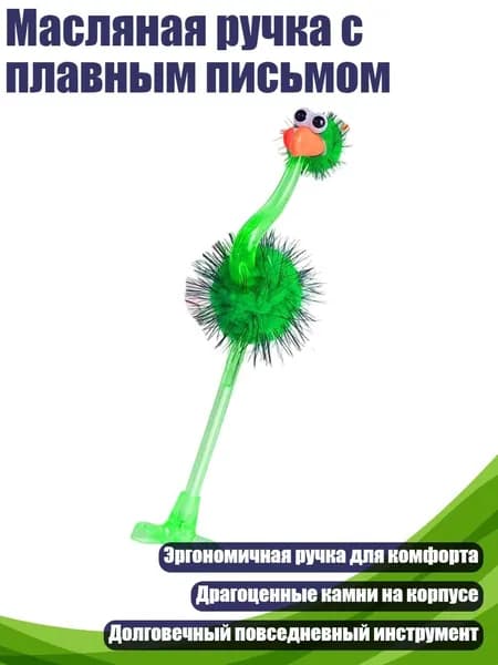 Масляная ручка с плавным письмом, Зеленый
