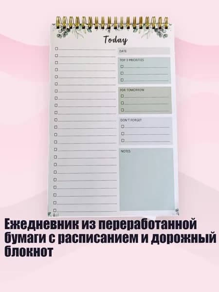 Планинг