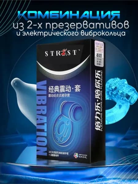 презервативы