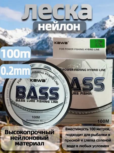 FTK Монофильная леска для рыбалки, размотка: 100 м, толщина: 0.2 мм