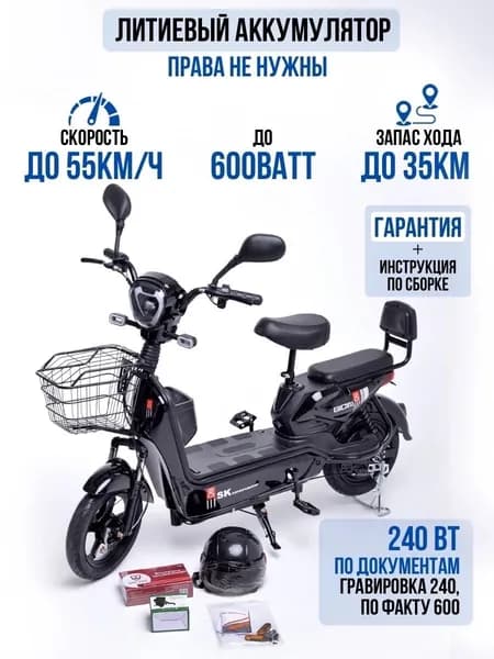 Электровелосипед