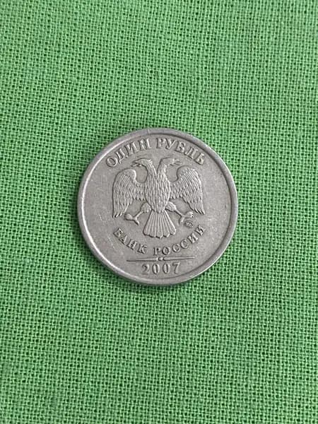 Монета 1 рубль 2007 год, ММД, из обращения
