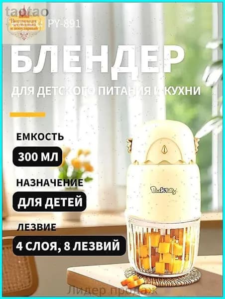Портативный блендер 019a9a11120b777dbf6fa97f4388454e-b200711d8489, кремовый
