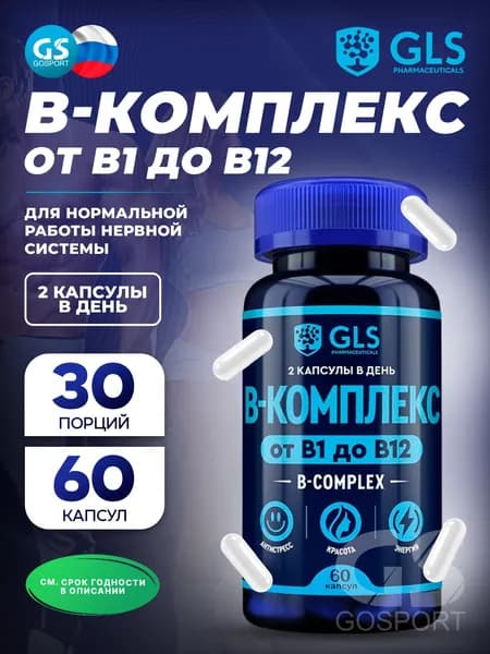 Витамины группы B GLS pharmaceuticals B-комплекс от B1 до B12 60 капсул, для нервной системы, кожи, волос и ногтей