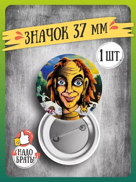 Значки Король и Шут .Рок группа 37мм