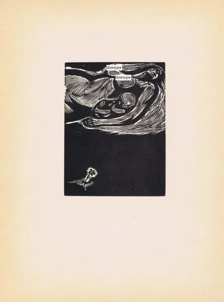 Кровь и пепел. Расюка. Стасис Красаускас. Антикварная цинкография. СССР, 1961 год