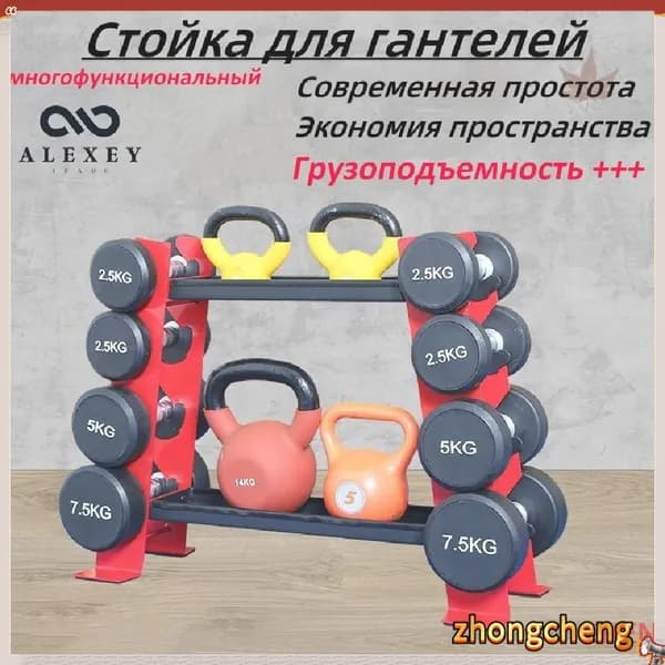 Стеллаж для спортивного инвентаря