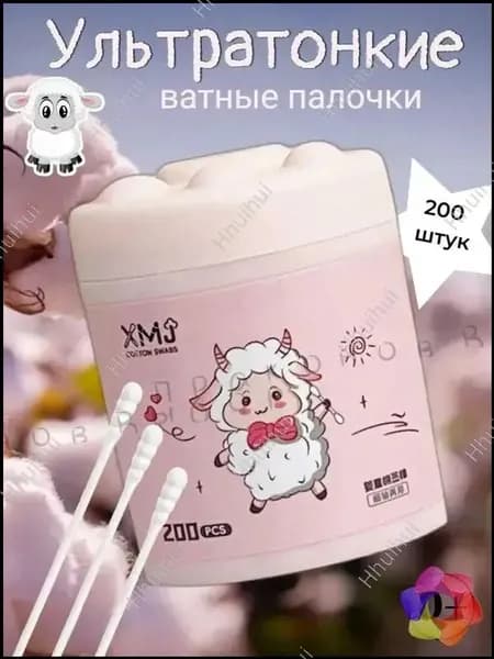 Ватные палочки, 200 шт.