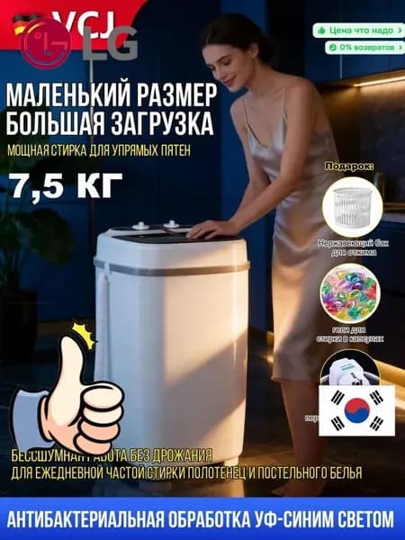 LG Стиральная машина XP260430-75, белый