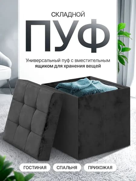 Верамо Пуф, Ткань, 37х37х40 см
