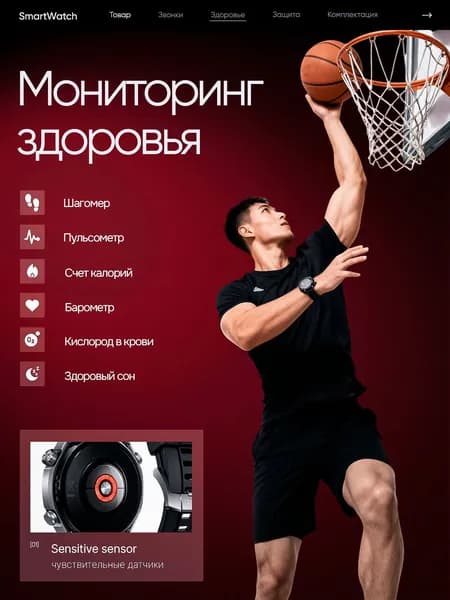 Смарт часы Ultimate Premium