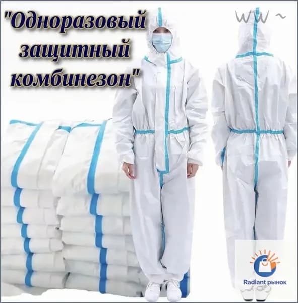 Одноразовый защитный костюм-комбинезон