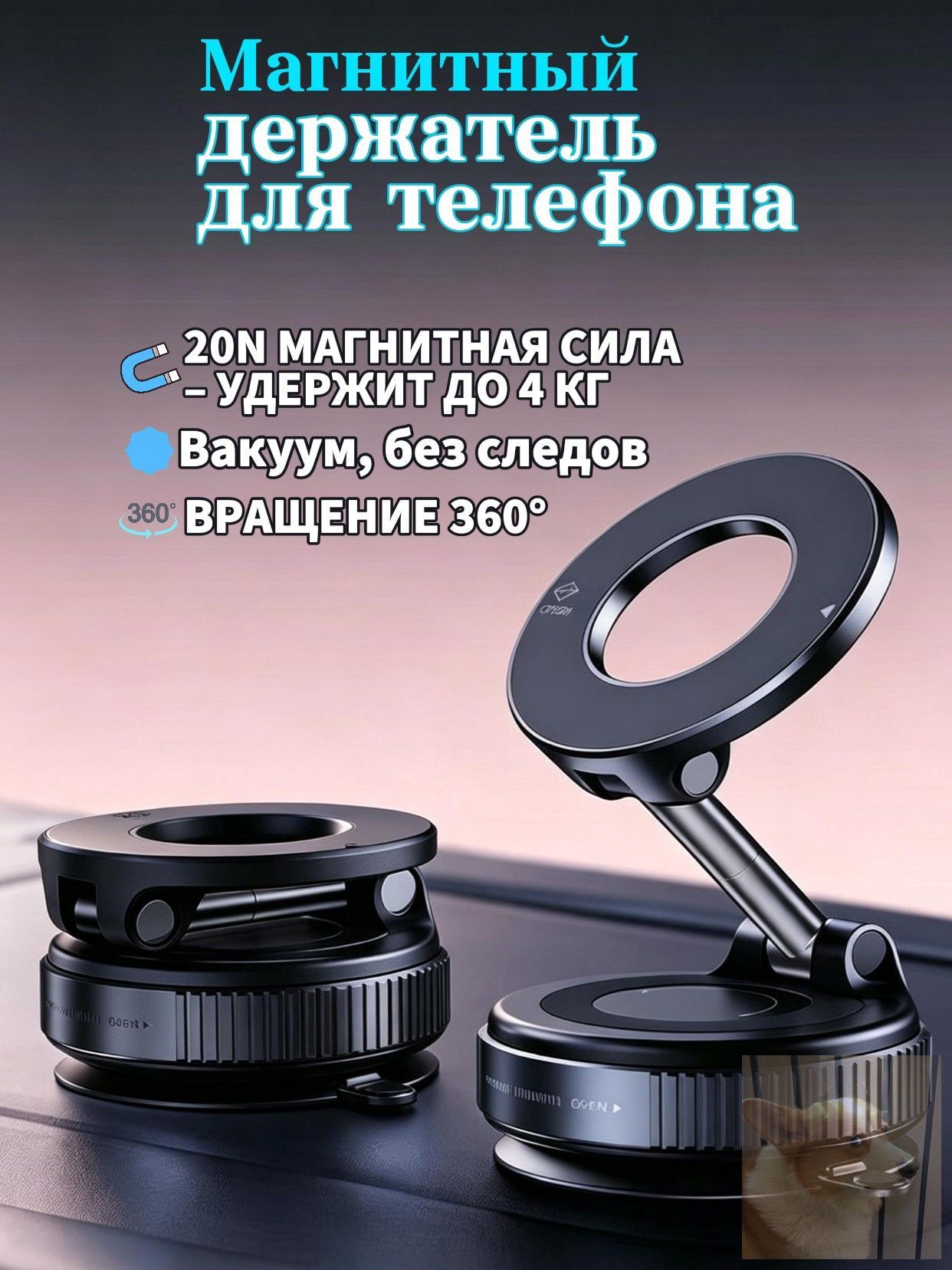 ,Держатель автомобильный, Держатель для телефона, диагональ 7.0"