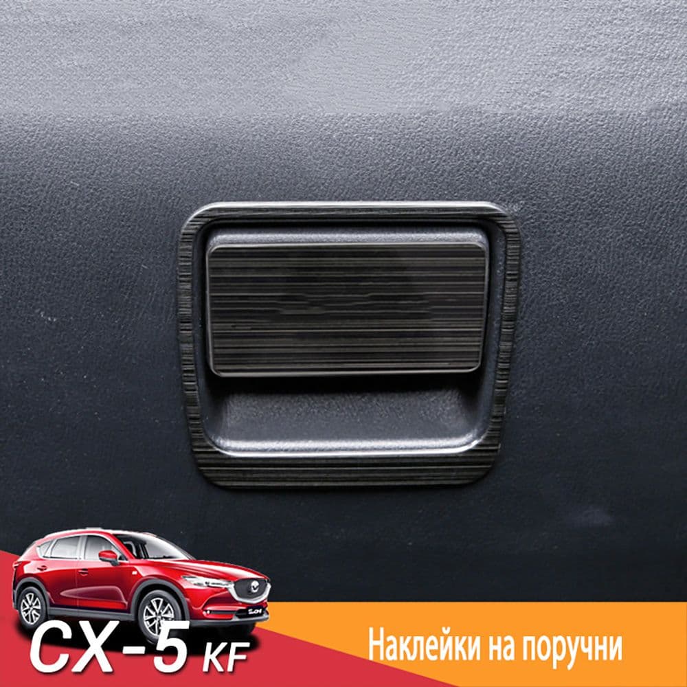 XuSpring Обшивка автомобильная арт. /Мазда CX-5 KF