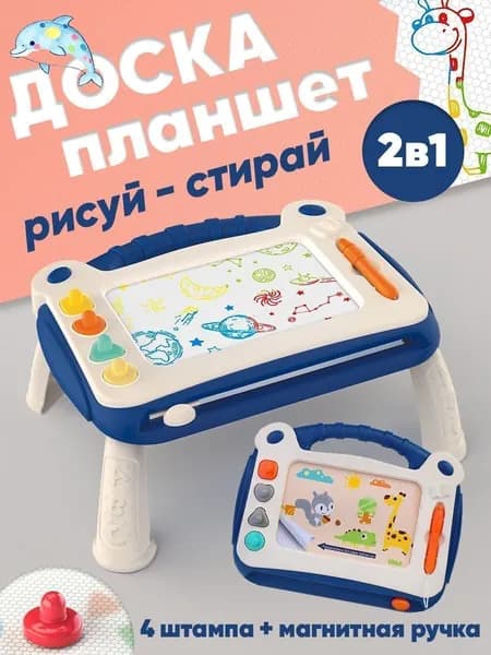 Аксессуары для доски, флипчарта