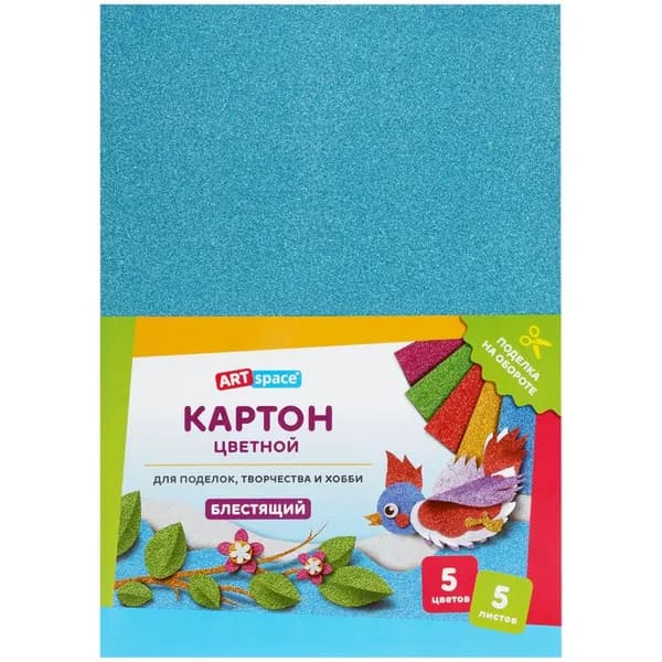 Цветной картон А4, для школы, 5л., 5цв., блестящий, в пакете 230г/м2 ArtSpace (КЦ5Ф4_37982)