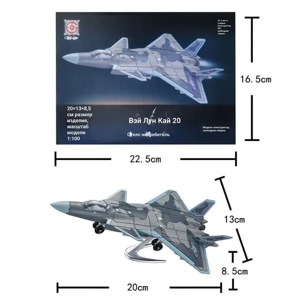 Сборная модель истребителя J-20 Китай, военный конструктор-невидимка из ABS пластика, DIY набор для моделирования, 23-28