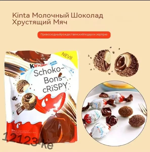 Хрустящие шарики в молочном шоколаде с вафлей и начинкой, воздушные вафельные конфеты, нежный десерт для детей и взрослых kehanshangmao