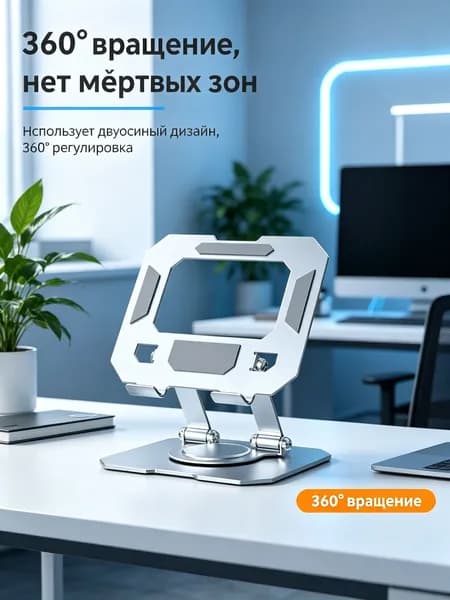 Подставка держатель для планшета телефона на стол