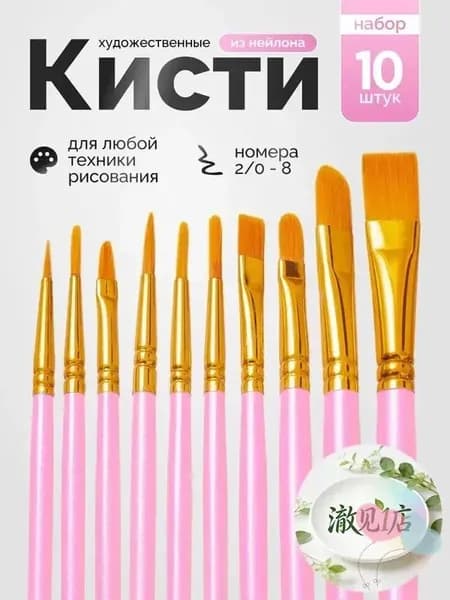 Набор кистей для рисования Лайнер, Ассорти  № 0/2, 1, 10 шт.