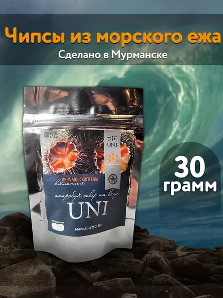 Чипсы из морского ежа 30 гр