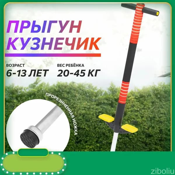 Джампер