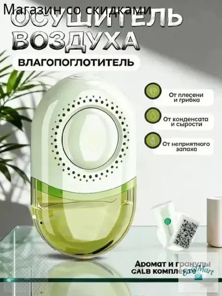 Осушитель воздуха mzm-20260617145813478