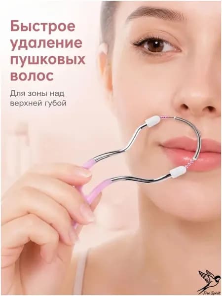 Эпилятор 2606131457298368