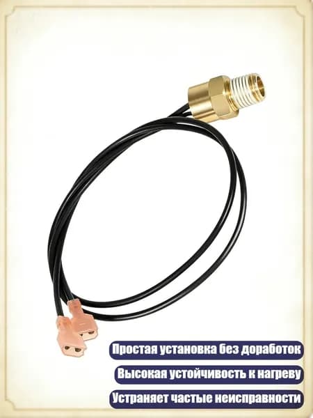 Запасной термоконтрольный элемент 135F для оборудования спа