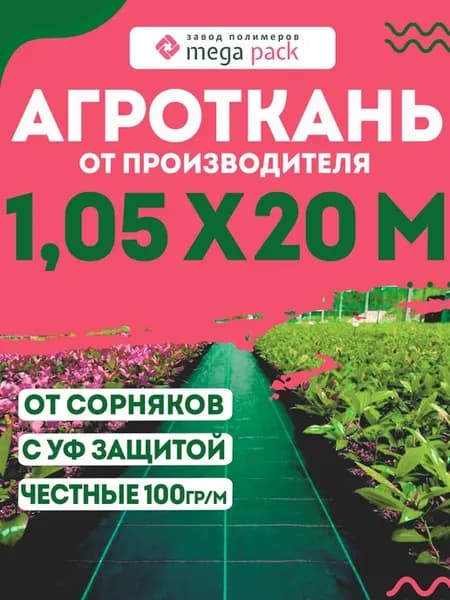Агроволокно от сорняков агроткань застилочная с разметкой