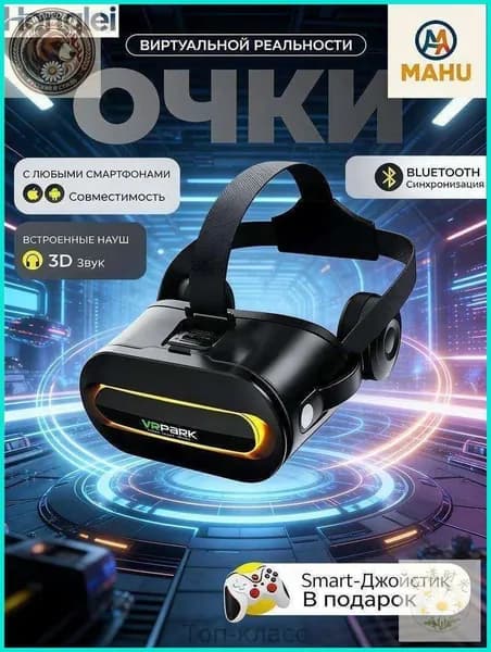 Новые умные очки VRPAPK высокой чёткости с беспроводными наушниками, для просмотра фильмов и игр