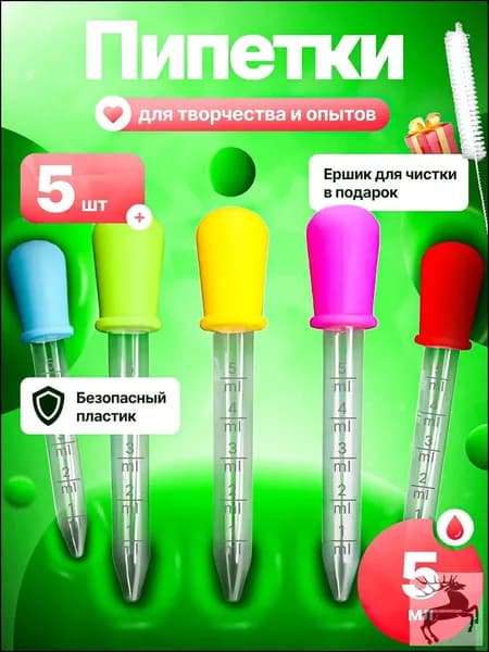 Пипетки для творчества и эбру, для рисования, голубой цвет При покупке товаров обращайте внимание на этот магазин.