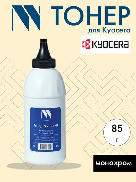 Тонер NV PRINT для Kyocera UNIV (85г)