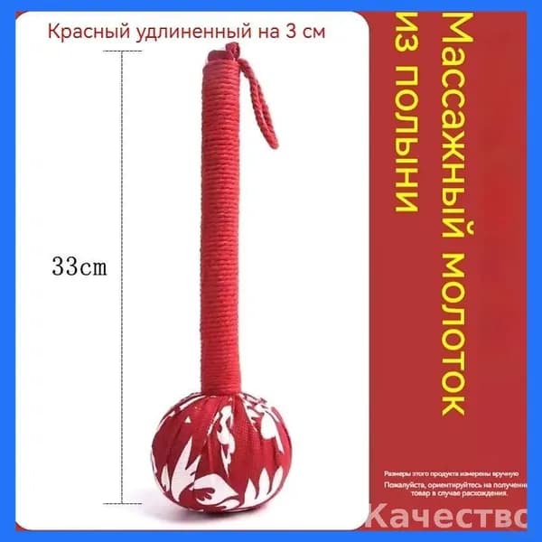 Эксклюзивный инструмент для простукивания меридианов из полыни, применяемый в премиумснятии напряжения