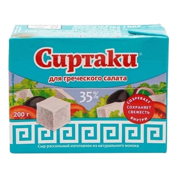 Сыр рассольный Сиртаки Classic 35% БЗМЖ 200 г
