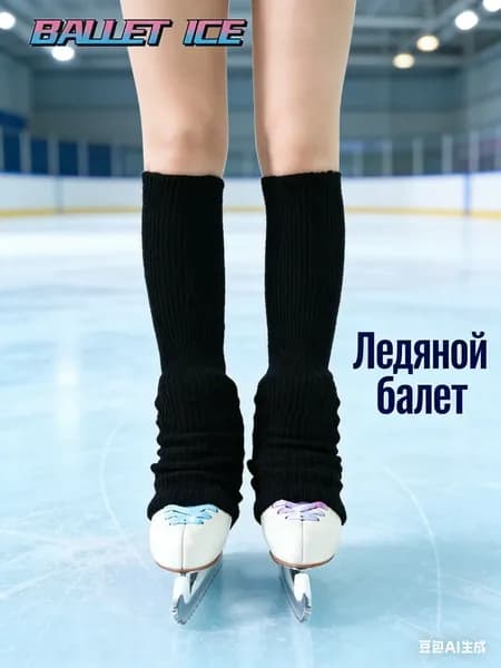 Одежда для фигурного катания
