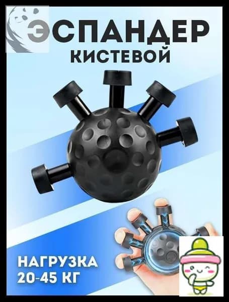 Эспандер , 1 шт, 45 кг