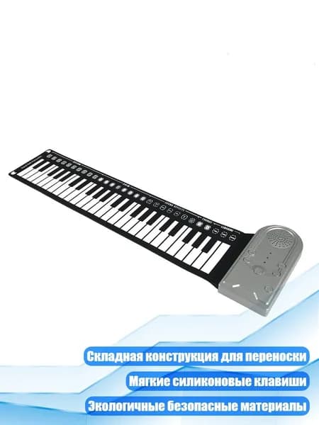 Складной синтезатор с USB-подключением