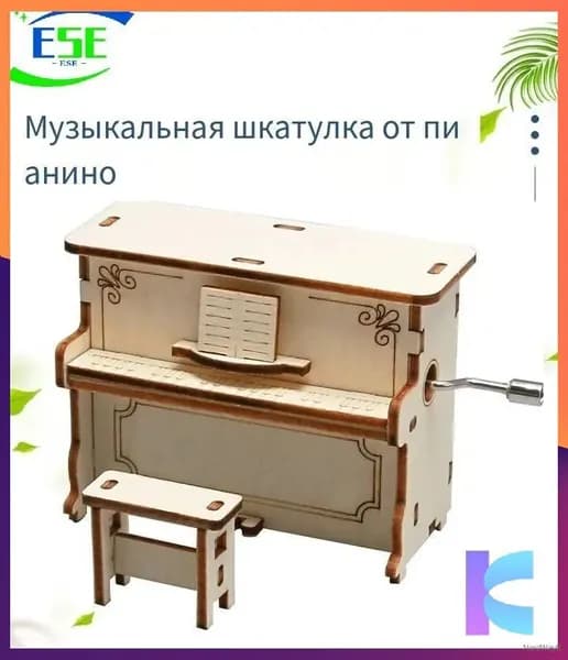 Музыкальная шкатулка для пианино, небольшое научно-техническое производство, деревянные игрушки для сборки пазлов, реквизит для обучения физическим экспериментам