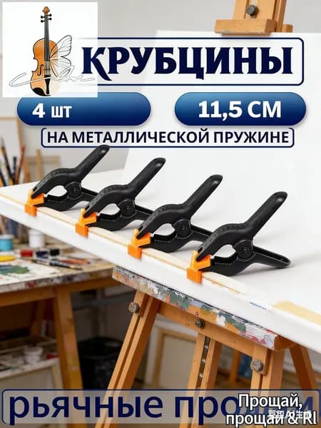 Держатель фотофона, оранжевый, черный
