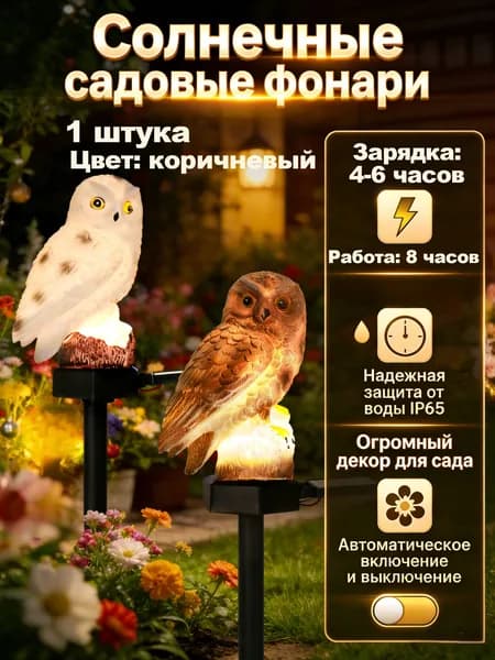 Уличный светильник, количество ламп:1шт