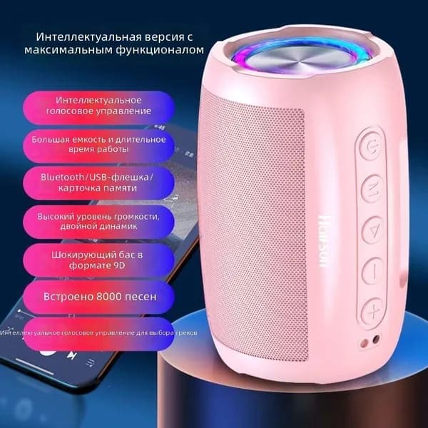 Умная Bluetooth-колонка, розовый цвет, топ-версия с8000 песнями и AI-басом