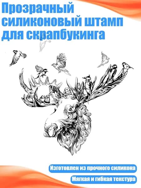 Прозрачный силиконовый штамп для скрапбукинга, 10
