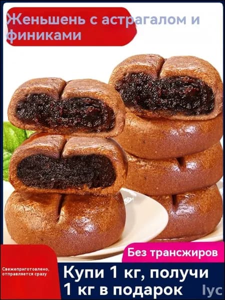 Печенье бестселлер, изысканное