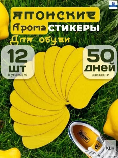 Средство для ухода за обувью