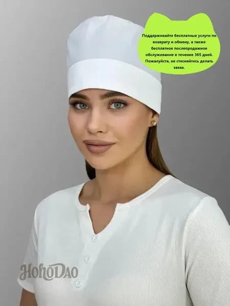 Колпак медицинский женский /чепчик на веревке/шапочка медицинская белая