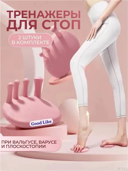 Тренажер для стоп