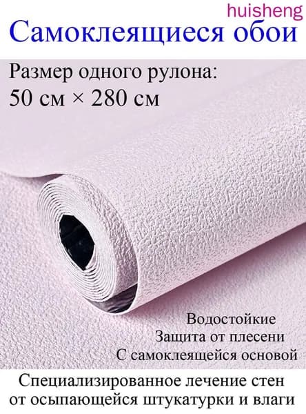 Самоклеящиеся обои для стен в рулоне мягкие с фольгой 280*50cм
