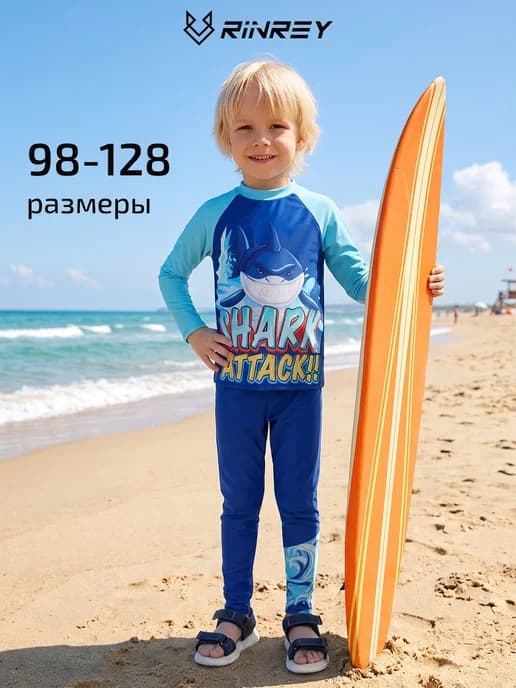 Купальный костюм солнцезащитный длинный