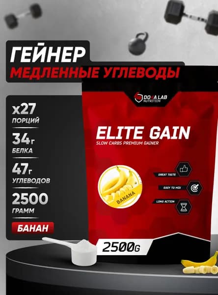 Комплексный гейнер медленные углеводы 2500 г, Банан D4 Do4a Lab